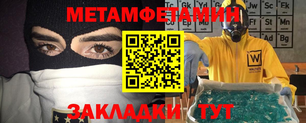 Амфетамин Розовый  Вход с VPN  Артёмовский 