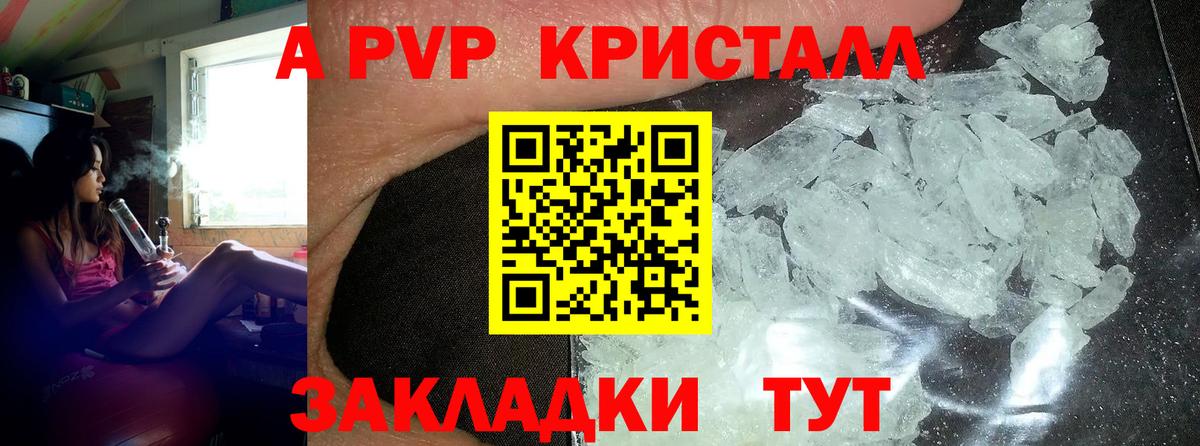 Альфа ПВП VHQ Артёмовский