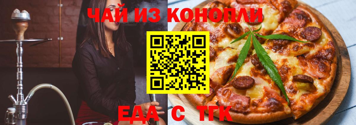 Canna-Cookies конопля  Вход с VPN  Артёмовский 