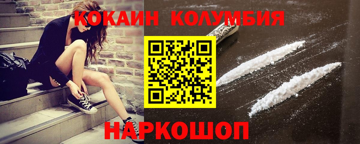 COCAIN 99%  COCAIN 99%  Артёмовский  Вход с VPN 