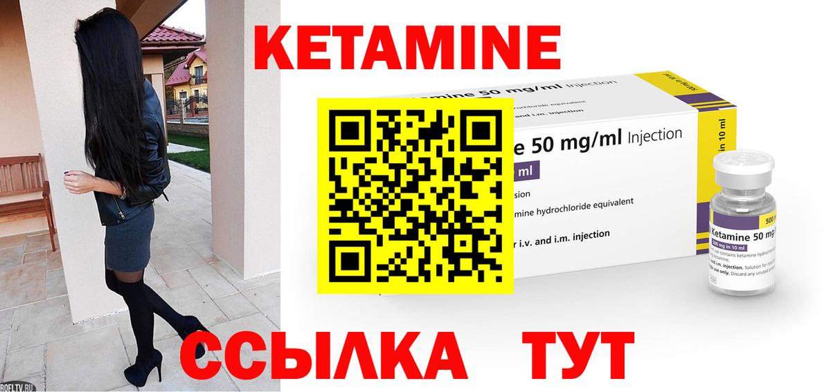 Артёмовский  КЕТАМИН ketamine  Вход с VPN  КЕТАМИН ketamine 