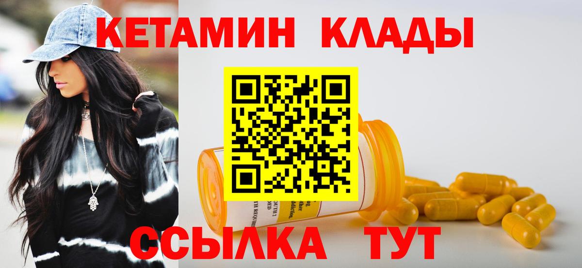 Кетамин VHQ Артёмовский