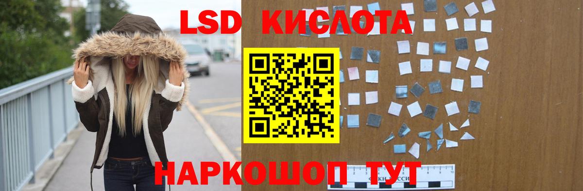 LSD-25 экстази кислота  Вход с VPN  Лсд 25 экстази ecstasy  Артёмовский 