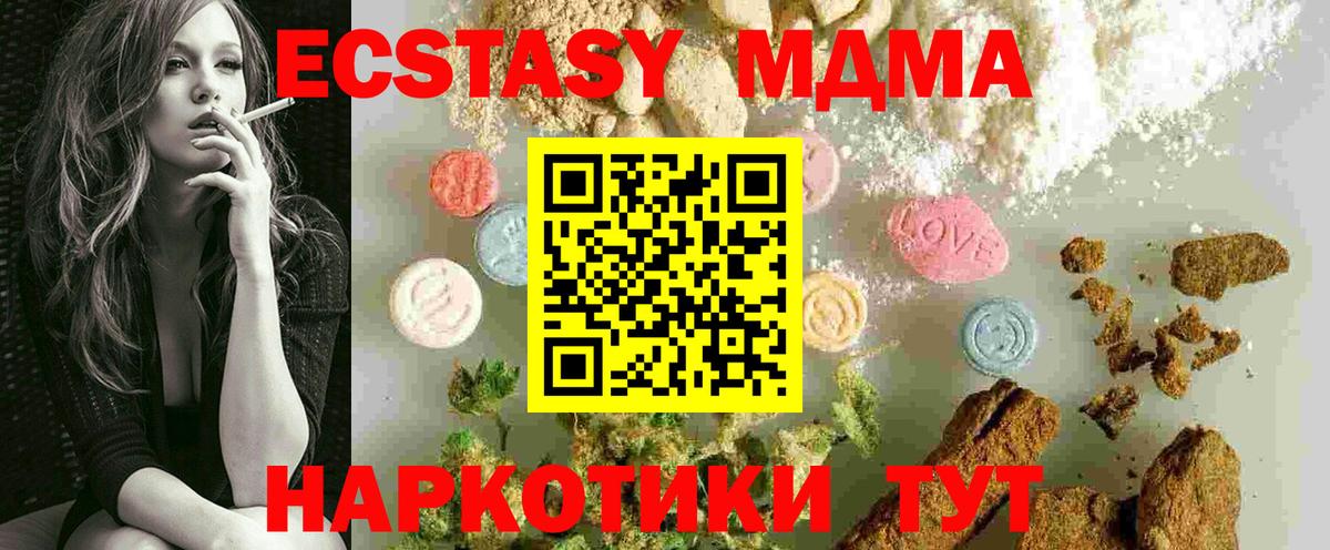 MDMA VHQ  Вход с VPN  MDMA VHQ  Артёмовский 