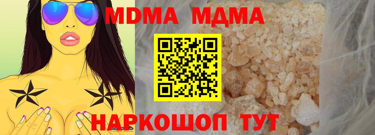 МДМА crystal Артёмовский