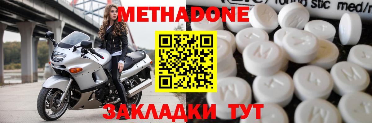 блэк спрут ссылка  МЕТАДОН кристалл  МЕТАДОН VHQ  Вход с VPN  Артёмовский 