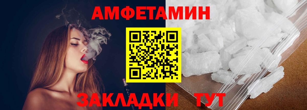 Артёмовский  МЕТАМФЕТАМИН Methamphetamine  Вход с VPN 