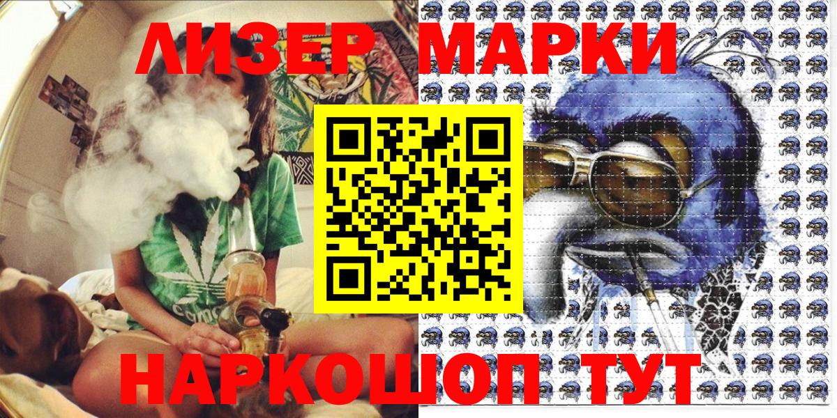Марки 25I-NBOMe 1,5мг Артёмовский