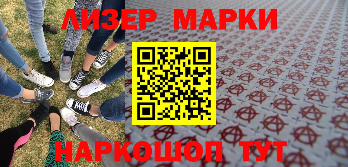 Артёмовский  Марки N-bome 1500мкг  Вход с VPN 